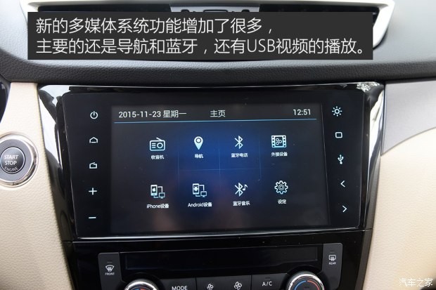 东风日产 奇骏 2014款 2.0L CVT舒适版 2WD