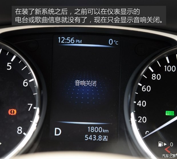 东风日产 奇骏 2014款 2.0L CVT舒适版 2WD