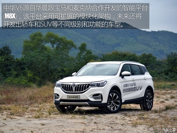 华晨中华 中华V6 2018款 1.5T 自动旗舰型