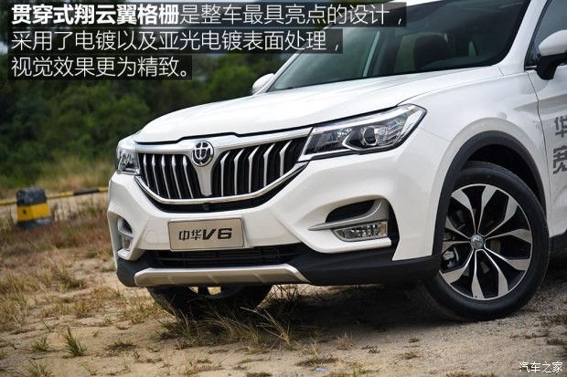 华晨中华 中华V6 2018款 1.5T 自动旗舰型