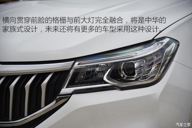 华晨中华 中华V6 2018款 1.5T 自动旗舰型