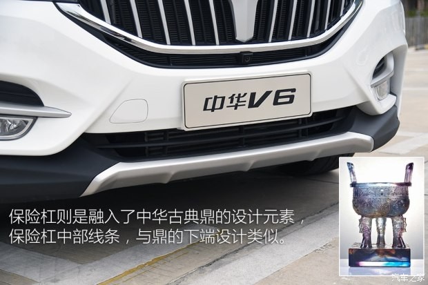 华晨中华 中华V6 2018款 1.5T 自动旗舰型