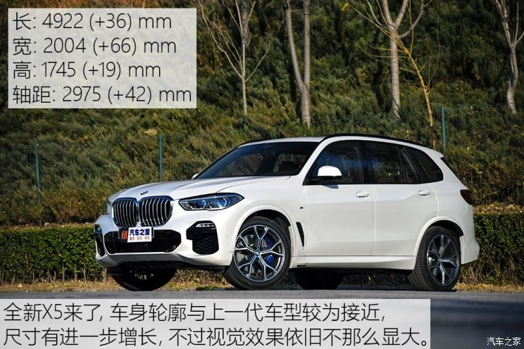 宝马(进口) 宝马X5 2019款 xDrive40i 尊享型 M运动套装