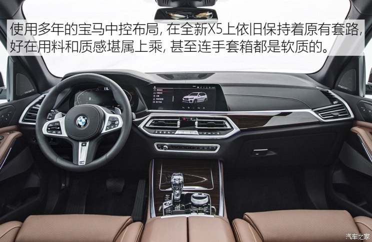 宝马(进口) 宝马X5 2019款 xDrive40i 尊享型 M运动套装