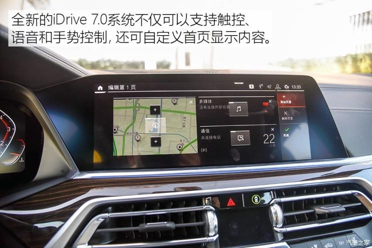 宝马(进口) 宝马X5 2019款 xDrive40i 尊享型 M运动套装