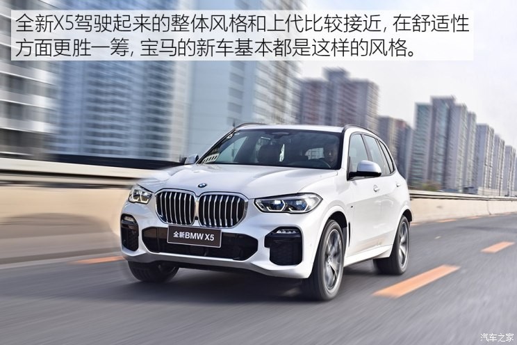 宝马(进口) 宝马X5 2019款 xDrive40i 尊享型 M运动套装