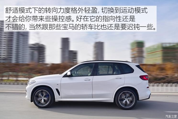 宝马(进口) 宝马X5 2019款 xDrive40i 尊享型 M运动套装