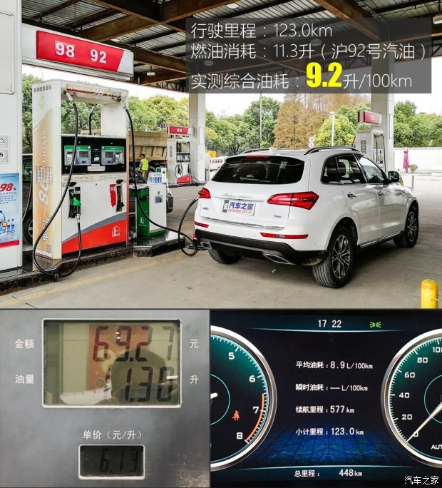 众泰汽车 众泰T600 2018款 运动版 1.8T 自动旗舰型