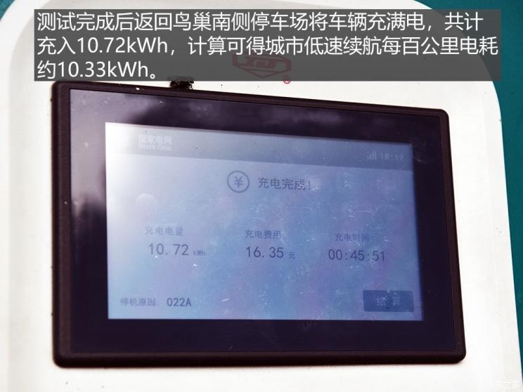 奇瑞新能源 奇瑞eQ1 2019款 小蚂蚁400 智炫版 4座