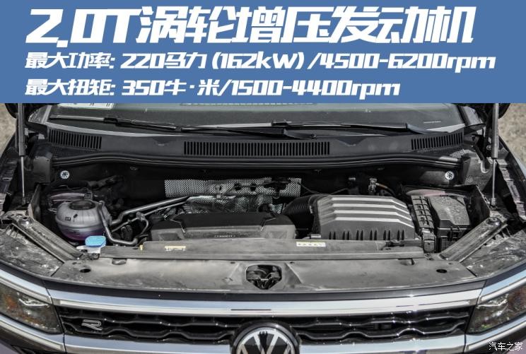 一汽-大众 揽境 2021款 380TSI 四驱R-Line拓境版