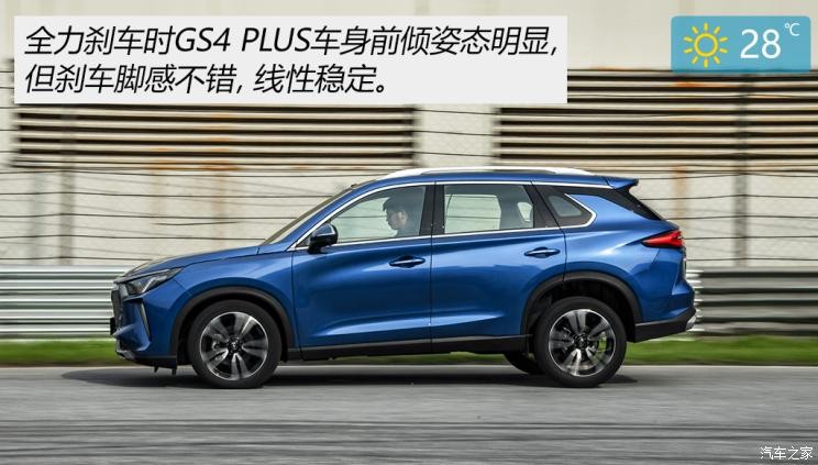 广汽乘用车 传祺GS4 2021款 PLUS 390T 基本型