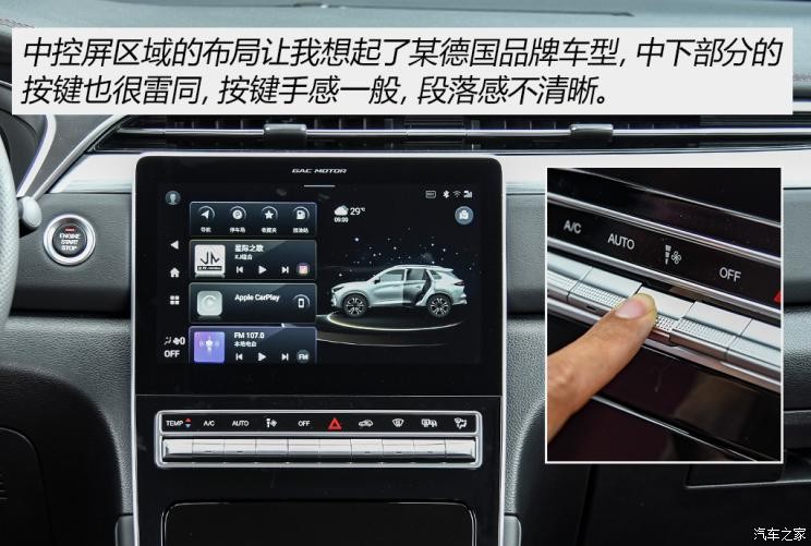 广汽乘用车 传祺GS4 2021款 PLUS 390T 基本型