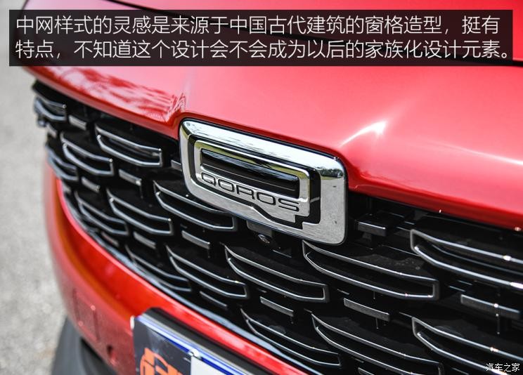 观致汽车 观致7 2020款 1.8T 领航旗舰型