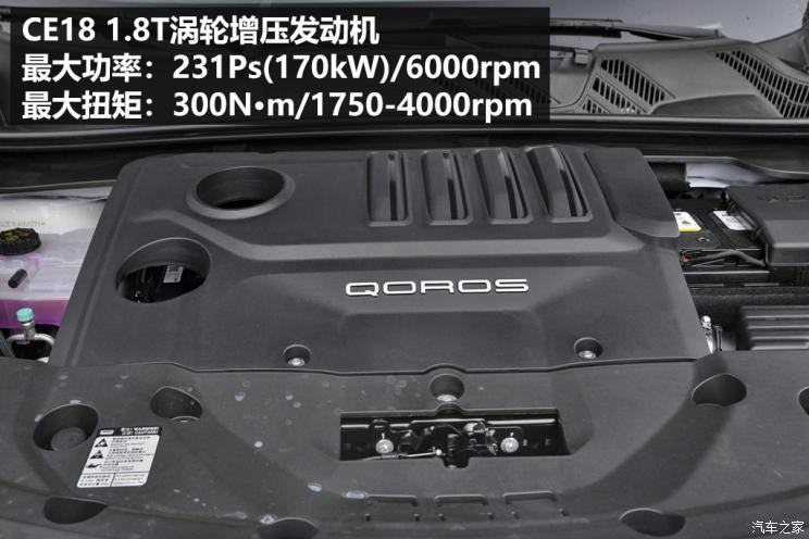 观致汽车 观致7 2020款 1.8T 领航旗舰型