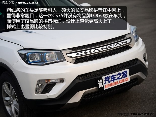 长安汽车 长安CS75 2014款 2.0L 手动领先型