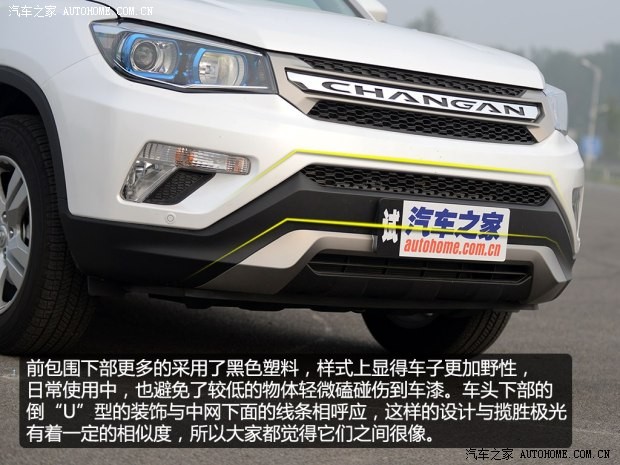 长安汽车 长安CS75 2014款 2.0L 手动领先型