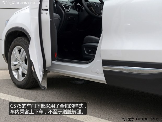 长安汽车 长安CS75 2014款 2.0L 手动领先型