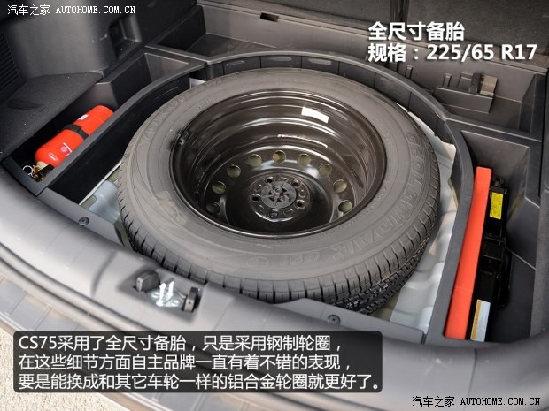 长安汽车 长安CS75 2014款 2.0L 手动领先型