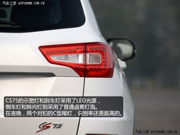 长安汽车 长安CS75 2014款 2.0L 手动领先型