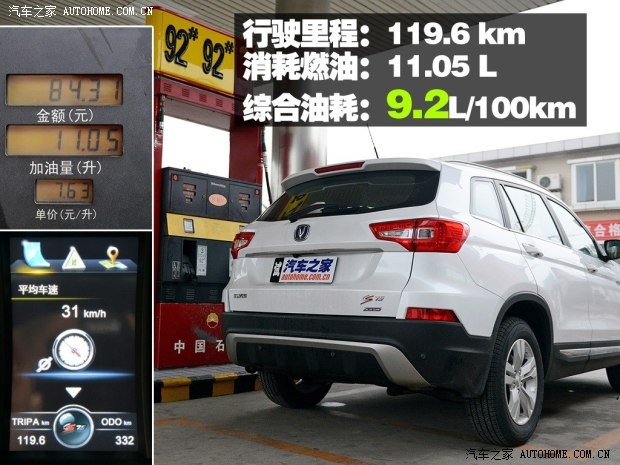 长安汽车 长安CS75 2014款 2.0L 手动领先型