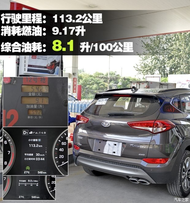 北京现代 途胜 2015款 1.6T 双离合四驱旗舰型