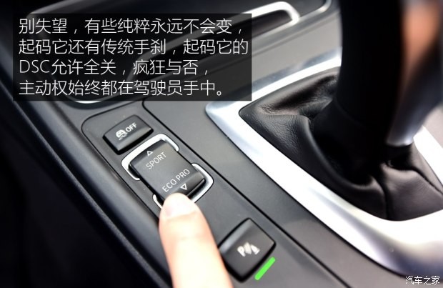 华晨宝马 宝马3系 2016款 328i xDrive M运动型