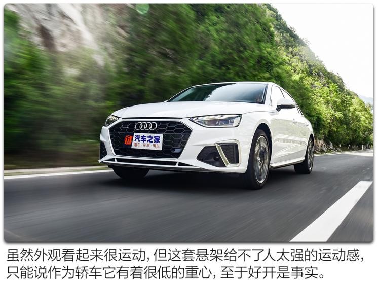 一汽-大众奥迪 奥迪A4L 2020款 40 TFSI quattro 豪华动感型