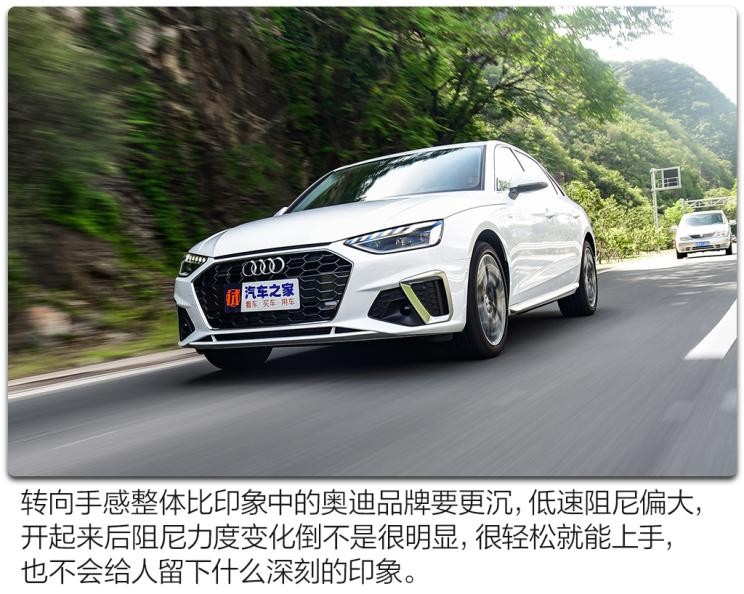 一汽-大众奥迪 奥迪A4L 2020款 40 TFSI quattro 豪华动感型