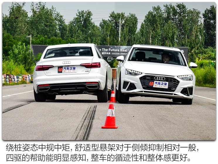 一汽-大众奥迪 奥迪A4L 2020款 40 TFSI quattro 豪华动感型