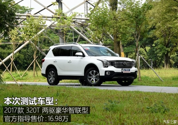 广汽乘用车 传祺GS7 2017款 320T 两驱豪华智联型