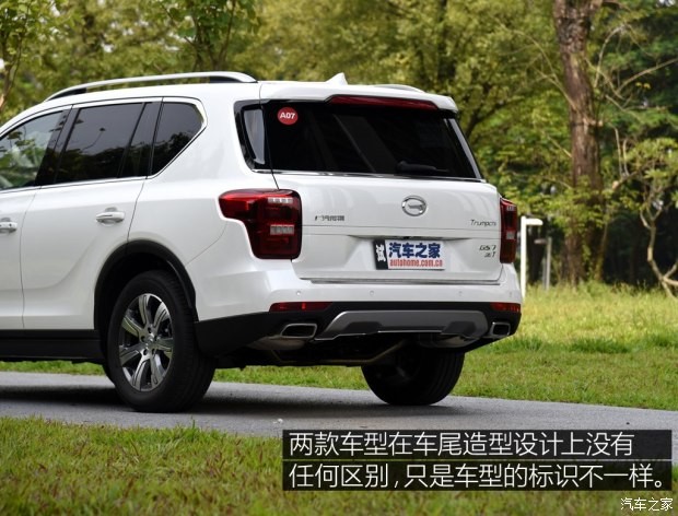 广汽乘用车 传祺GS7 2017款 320T 两驱豪华智联型