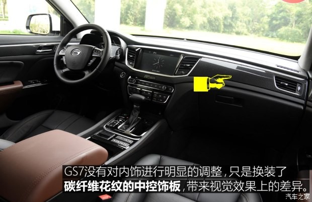 广汽乘用车 传祺GS7 2017款 320T 两驱豪华智联型