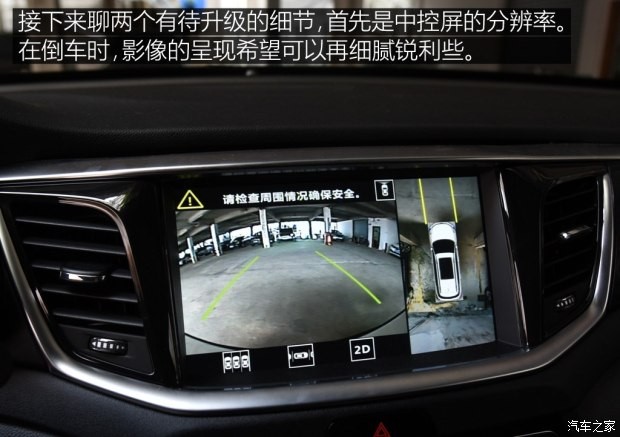 广汽乘用车 传祺GS7 2017款 320T 两驱豪华智联型