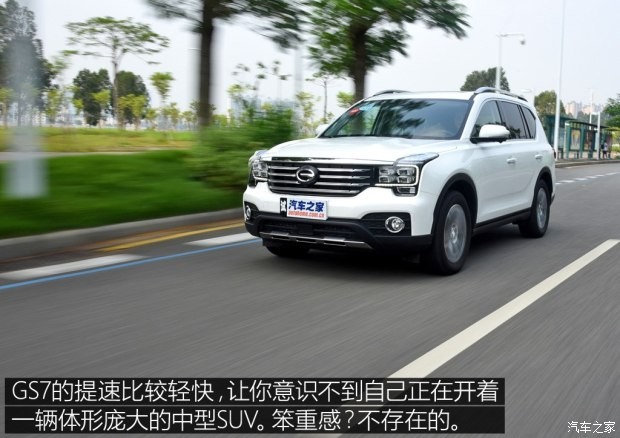 广汽乘用车 传祺GS7 2017款 320T 两驱豪华智联型