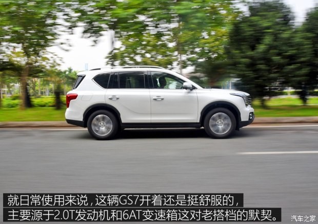 广汽乘用车 传祺GS7 2017款 320T 两驱豪华智联型