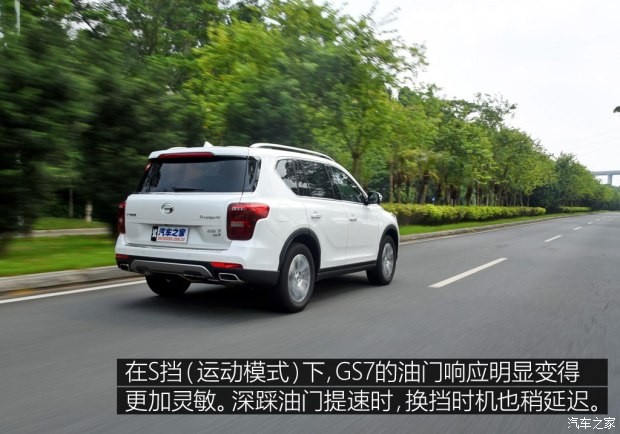 广汽乘用车 传祺GS7 2017款 320T 两驱豪华智联型