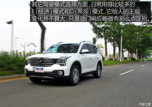 广汽乘用车 传祺GS7 2017款 320T 两驱豪华智联型