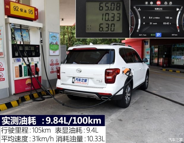 广汽乘用车 传祺GS7 2017款 320T 两驱豪华智联型