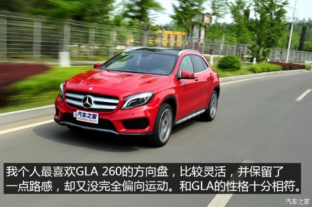 北京奔驰 奔驰GLA级 2015款 GLA 260 4MATIC 运动型