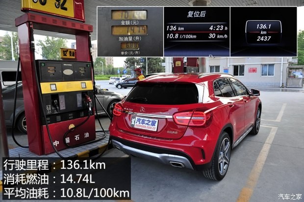 北京奔驰 奔驰GLA级 2015款 GLA 260 4MATIC 运动型