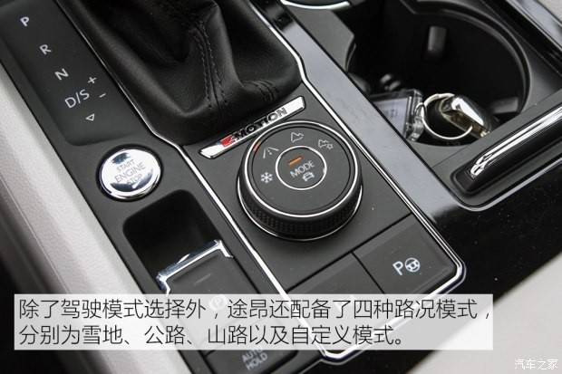 上汽大众 途昂 2017款 380TSI 基本型