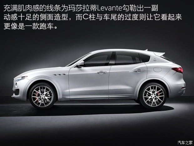 玛莎拉蒂 Levante 2016款 基本型