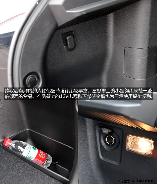 铃木长安铃木锋驭2014款 1.6L CVT四驱尊贵型