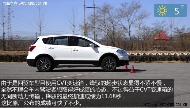 铃木长安铃木锋驭2014款 1.6L CVT四驱尊贵型