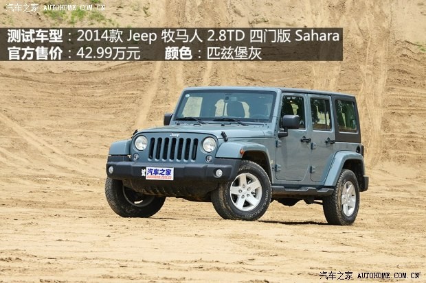 Jeep 牧马人 2014款 2.8TD 四门版 Sahara