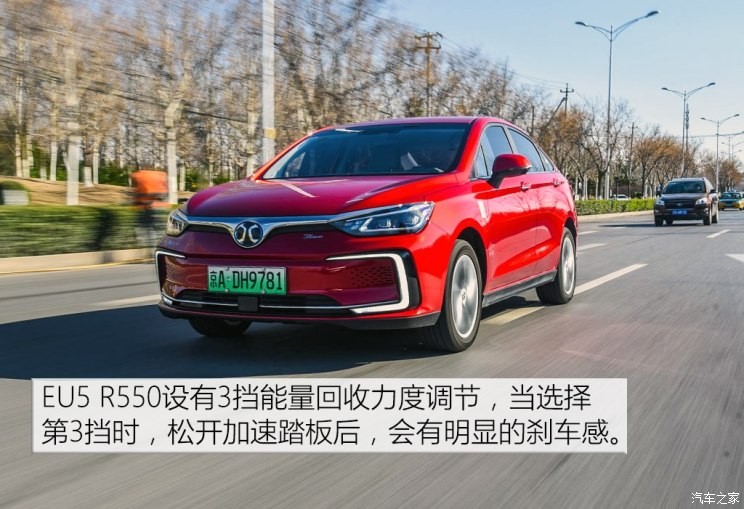 北汽新能源 北汽新能源EU5 2018款 R550 智领版