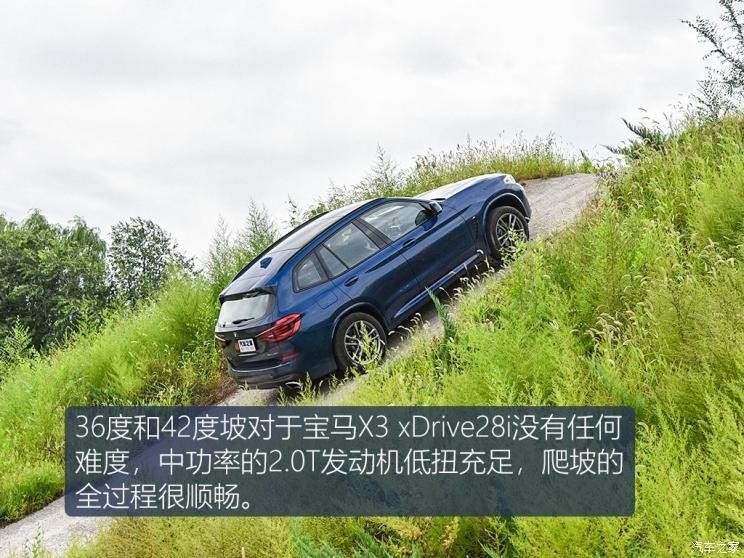华晨宝马 宝马X3 2019款 xDrive28i M运动套装