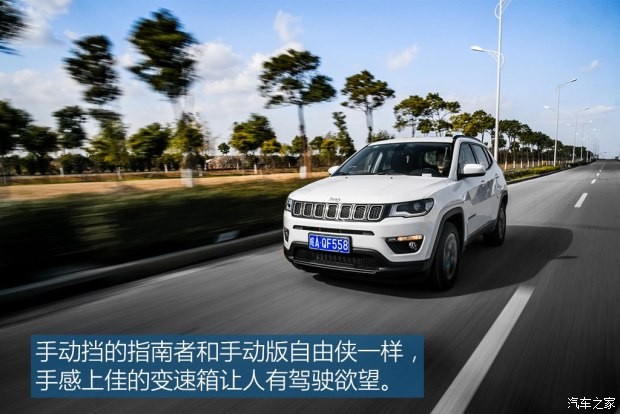 广汽菲克Jeep 指南者 2017款 200T 手动劲享版