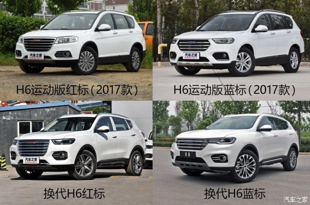 长城汽车 哈弗H6 2018款 蓝标 运动版 1.5T 自动两驱精英型