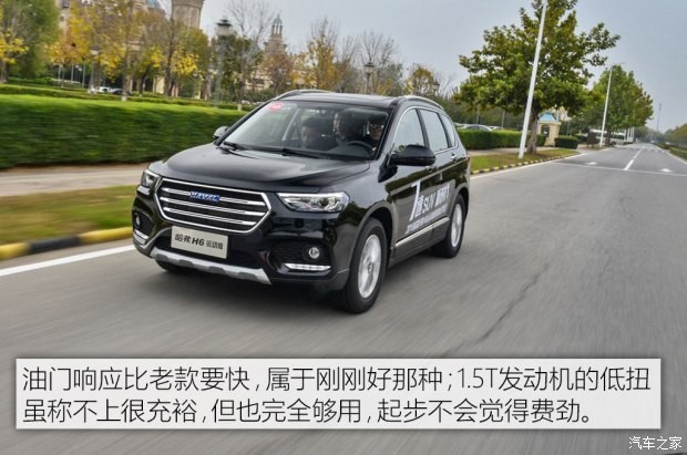 长城汽车 哈弗H6 2018款 蓝标 运动版 1.5T 自动两驱精英型